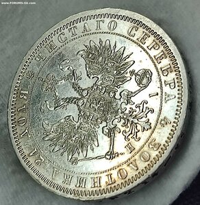 Рубль 1868 СПБ HI. Состояние.