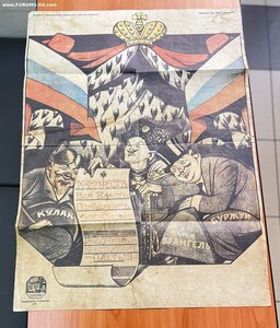 Плакат 1920- го года