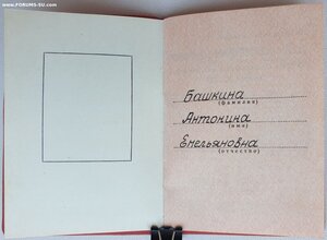 Две трудовые доблести на женщину 1971 и 1974 год