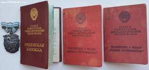 Материнская Слава 3ст № 1.700.656 с орденской Молдавская ССР