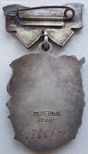 Материнская Слава 3ст № 1.700.656 с орденской Молдавская ССР