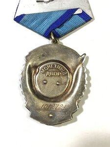 ТКЗ № 1012721(Состояние).