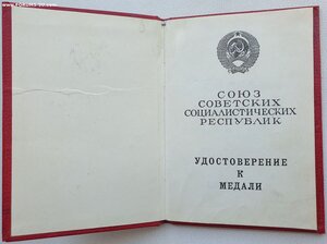 ЗаБЗ за Афганистан указ 5 апреля 1985 год