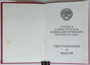 ЗаБЗ за Афганистан указ 24 августа 1983 год