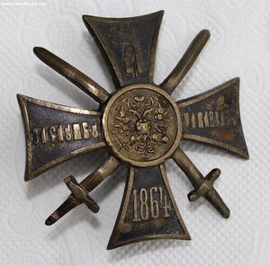 Крест «За службу на Кавказе» 1864 г