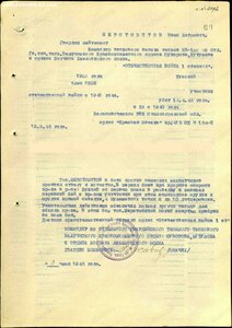 ОВ-1 посмертно