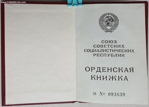 Красная Звезда без номера ННГ Президент Горбачев