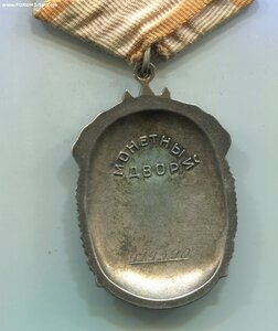 Два Знак Почёта из одной тысячи. Вручены в разные годы.