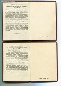 Два Знак Почёта из одной тысячи. Вручены в разные годы.