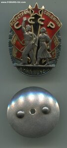 Знак Почёта. Винт. Мондвор. Техклеймо. Орденская.