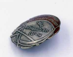 Орден Герой Труда Армении, Армянской ССР