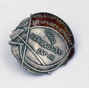 Орден Герой Труда Армении, Армянской ССР