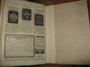 Всемирная иллюстрация 1876г. Красота !!!