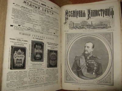 Всемирная иллюстрация 1876г. Красота !!!
