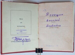 ЗаБЗ без номера 1948 год под медаль с П-обр ухом