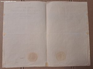Грамота на орден Св. Александра Невского. Подпись Николая I