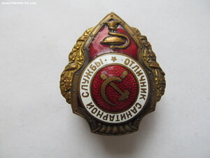 Отличник Сан службы. военный.красивый.