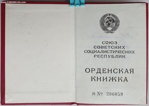 Документ на Отвагу на орденской книжке президент Горбачёв