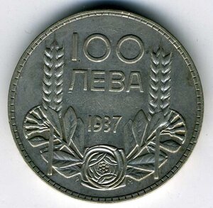 Болгария 100 лева 1937 год