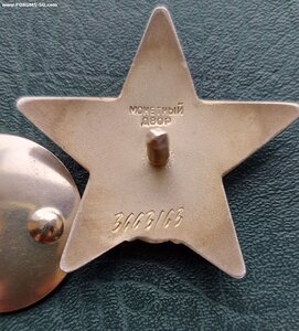 КЗ 3663163 люкс