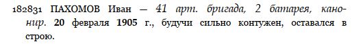 ЗОВО 4 ст. 182.831 на колодке за Мукден