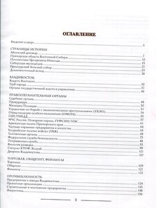 КНИГА-КАТАЛОГ «АВЕРС ВЛАДИВОСТОКА» ( 2018 г.)