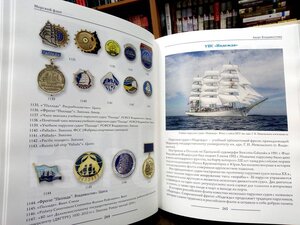 КНИГА-КАТАЛОГ «АВЕРС ВЛАДИВОСТОКА» ( 2018 г.)