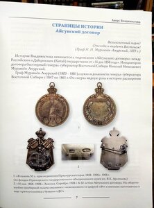 КНИГА-КАТАЛОГ «АВЕРС ВЛАДИВОСТОКА» ( 2018 г.)