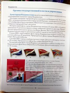 КНИГА-КАТАЛОГ «АВЕРС ВЛАДИВОСТОКА» ( 2018 г.)