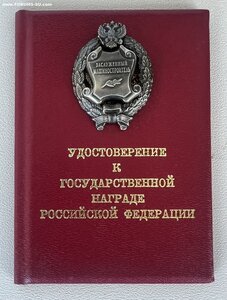 Заслуженный машиностроитель РФ на доке