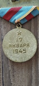 Варшава.