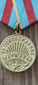 Варшава.