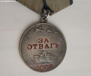 Отвага 2.635ххх, Состояние!