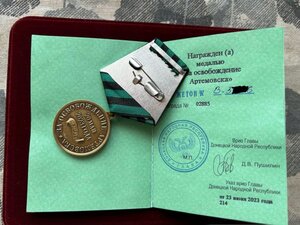 Медаль За Взятие Артёмовска ДНР (Бахмут) + Удостоверение.