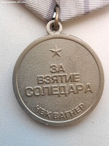 Комплект ЧВК Вагнер. 6 предметов