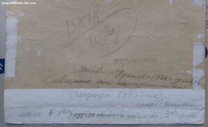 Золотые часы от Наркомата Обороеы СССР.