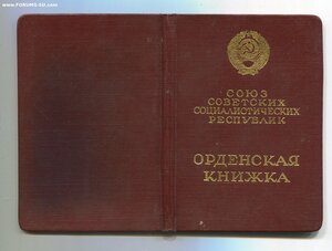 Знак Почёта 300 тыс. Указ 26 февраля 1958 г.