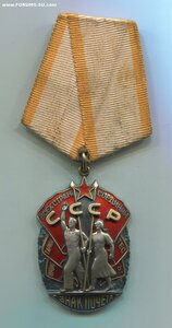 Знак Почёта 200 тыс. Указ 11 января 1957г. Целина.