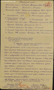 Отвага.Квадроколодка.1941г.За бесстрашие и самопожертвование