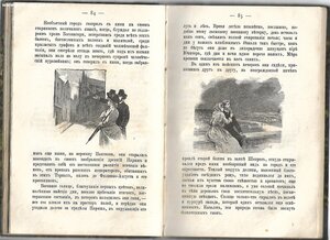 1891г. Фламмарион К. В небесах. (Uranie).