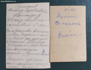 Золотые часы от Наркомата Обороеы СССР.