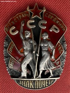 «ЗНАК ПОЧЁТА» винтовой.ВЕРХНЕЕ КЛЕЙМО. Отличное состояние.