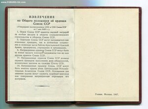 Знак Почёта 911 тыс. с Орденской. Указ 25.03.74г.