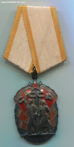 Знак Почёта 1237 тыс. с ОК. Женщина.