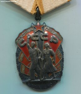 Знак Почёта 1237 тыс. с ОК. Женщина.