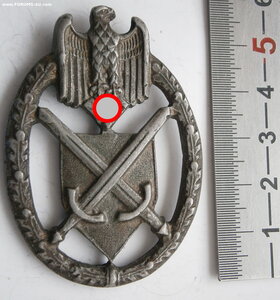 Знак на подлинность и оценку.