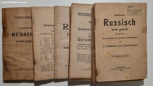 1910г. "Русский язык" Пельмана. "Напечатано как рукопись". В