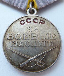 Боевые Заслуги (Родной Сбор! Люксовый Сохран!)