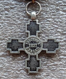 Крест За переход через Дунай 1877 г.