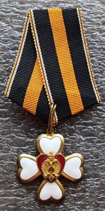 Орден сострадательного сердца
